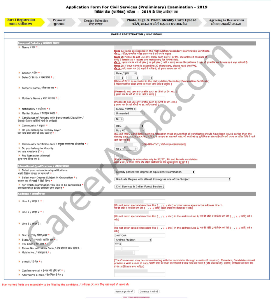 Civil Service Examination 2019 Form